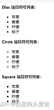 前端之HTML语言之基础标签（持续更新）(基础部分更新结束)插图(11)