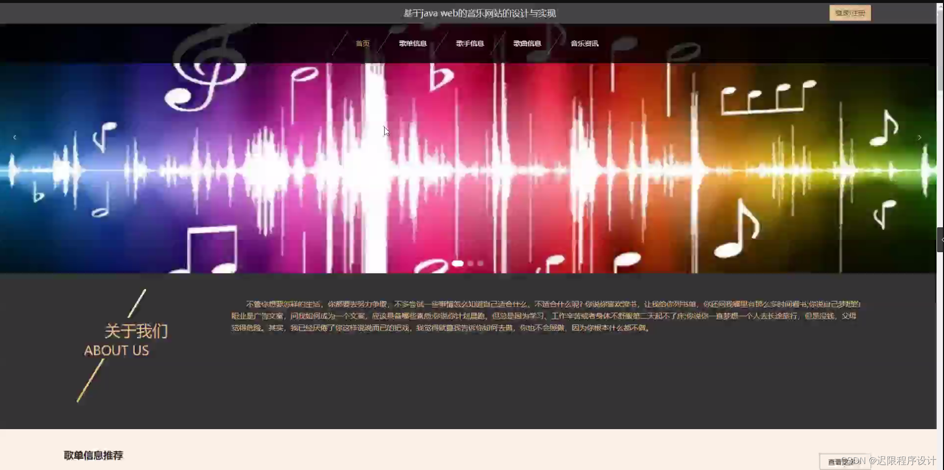 基于web的音乐网站的设计与实现(程序+开题报告)(开题报告+源码）插图(2)