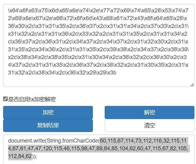 Ctfshow web入门 XSS篇 web316-web333 详细题解 全插图(20)