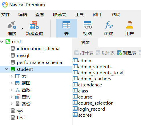 Python Flask Web + PyQt 前后端分离的项目—学习成绩可视化分析系统插图(8)