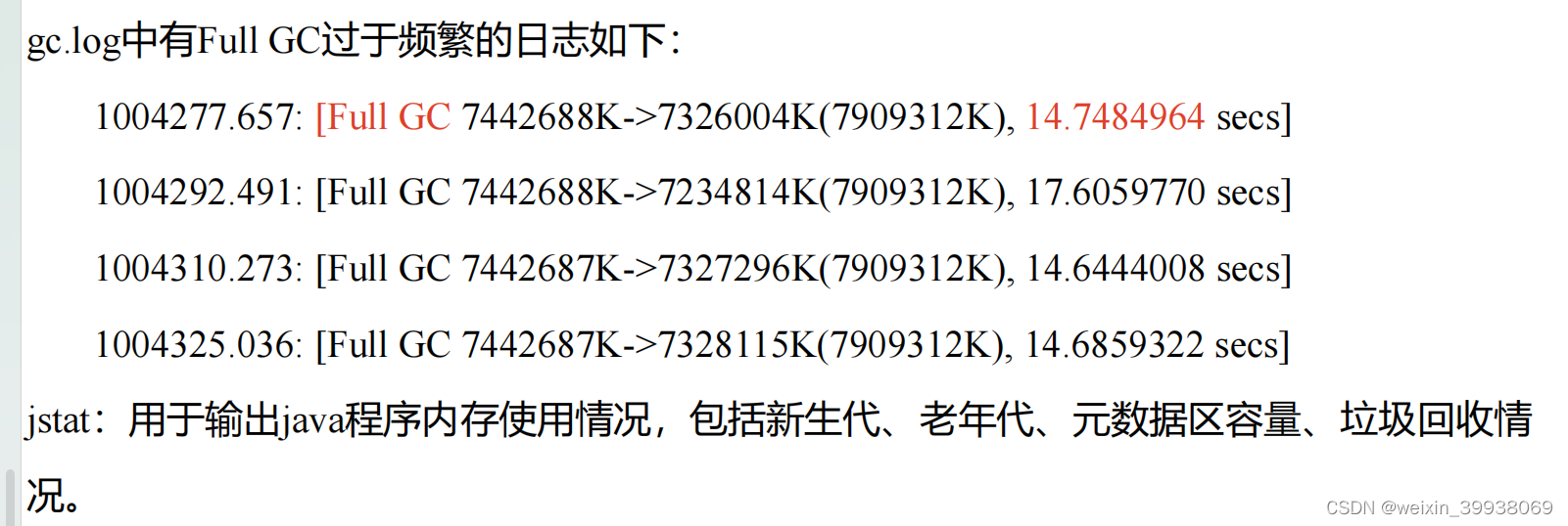 tongweb7部署应用后应用卡顿的参考思路（by lqw）插图(17)