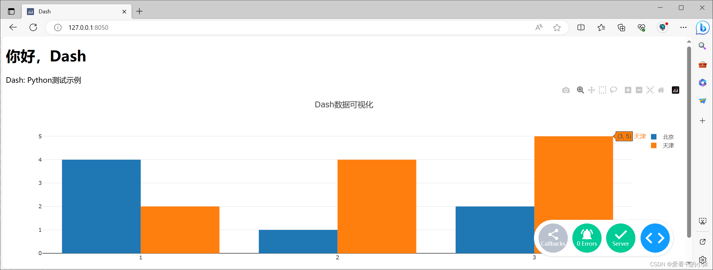 【小沐学Python】Python实现Web图表功能（Dash）插图(13)