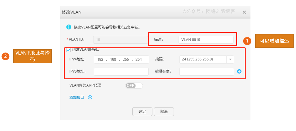 华为、华三交换机纯WEB下如何创关键VLANIF、操作STP参数插图(5)