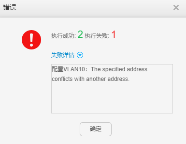 华为、华三交换机纯WEB下如何创关键VLANIF、操作STP参数插图(6)