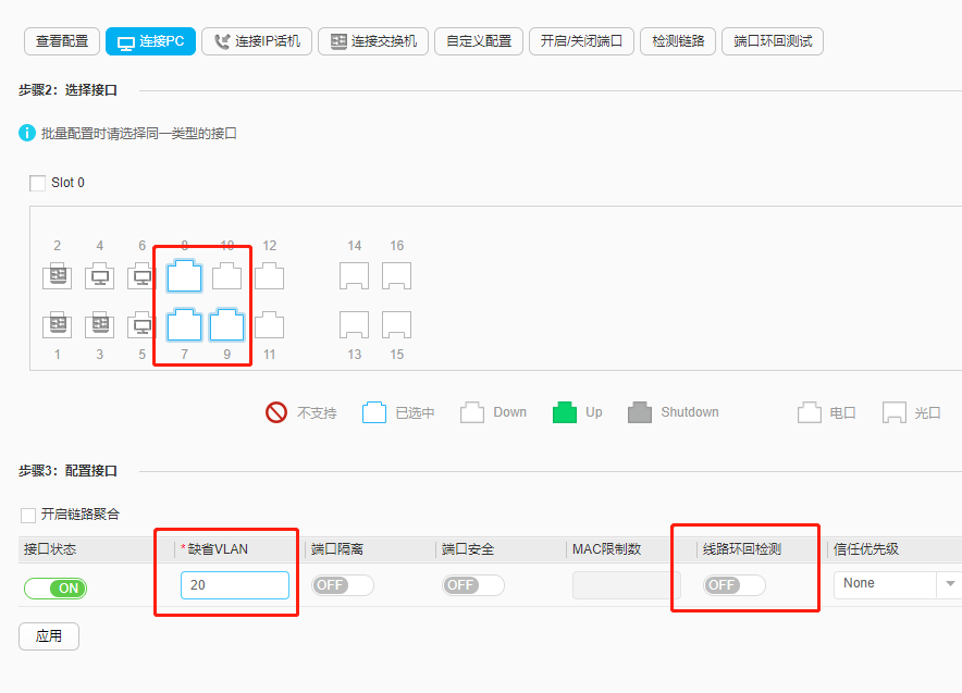 华为、华三交换机纯WEB下如何创关键VLANIF、操作STP参数插图(10)