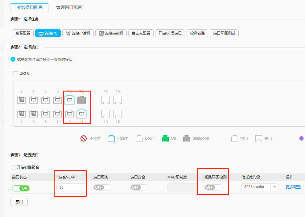 华为、华三交换机纯WEB下如何创关键VLANIF、操作STP参数插图(11)