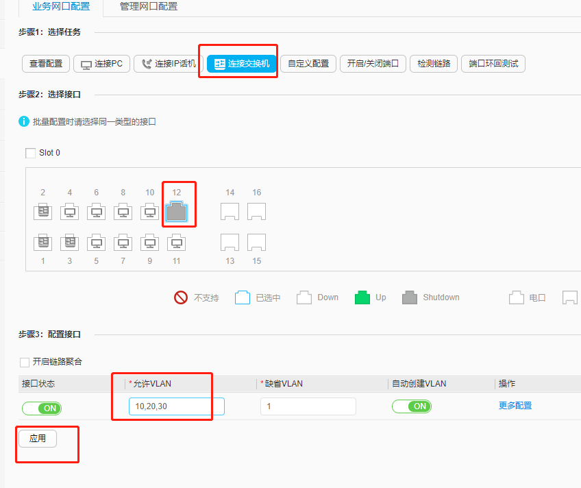 华为、华三交换机纯WEB下如何创关键VLANIF、操作STP参数插图(12)