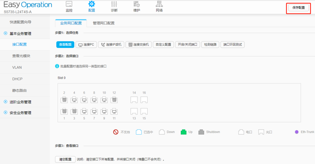 华为、华三交换机纯WEB下如何创关键VLANIF、操作STP参数插图(18)