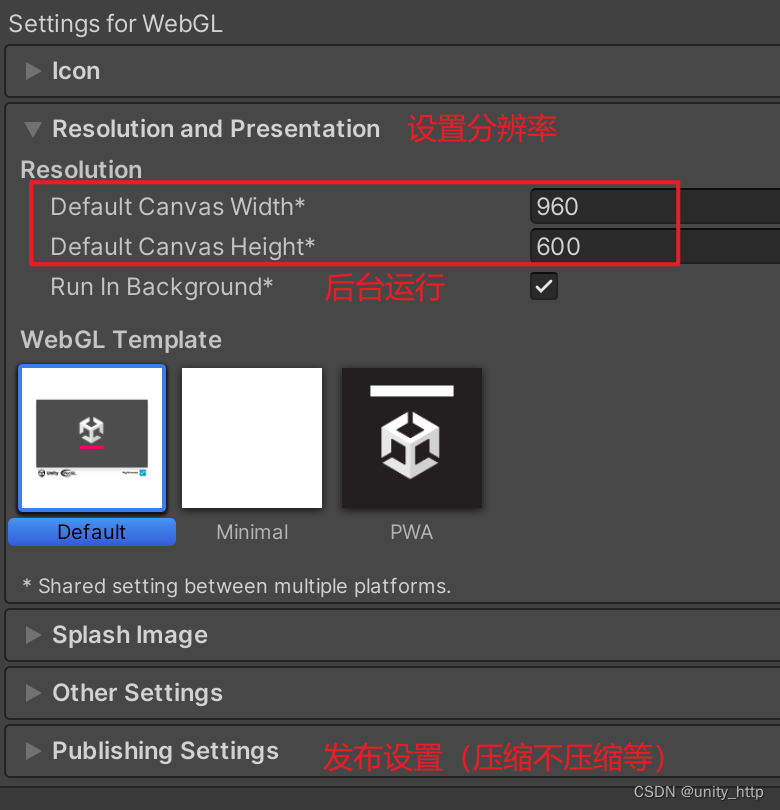 Unity打包到Webgl平台以及遇到的问题插图(2)