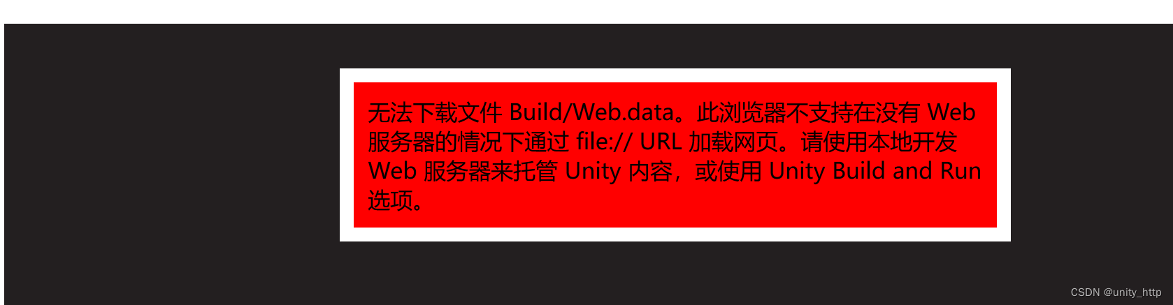 Unity打包到Webgl平台以及遇到的问题插图(10)