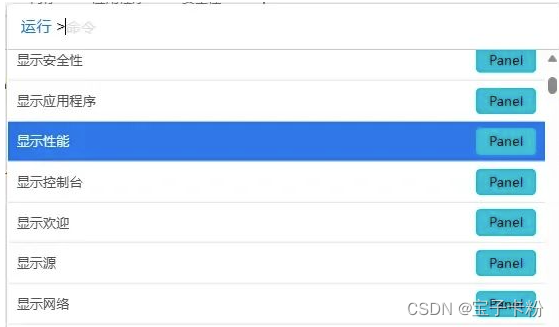 前端Chrome控制台调试技巧，超级有用（2024-6-1）插图(3)