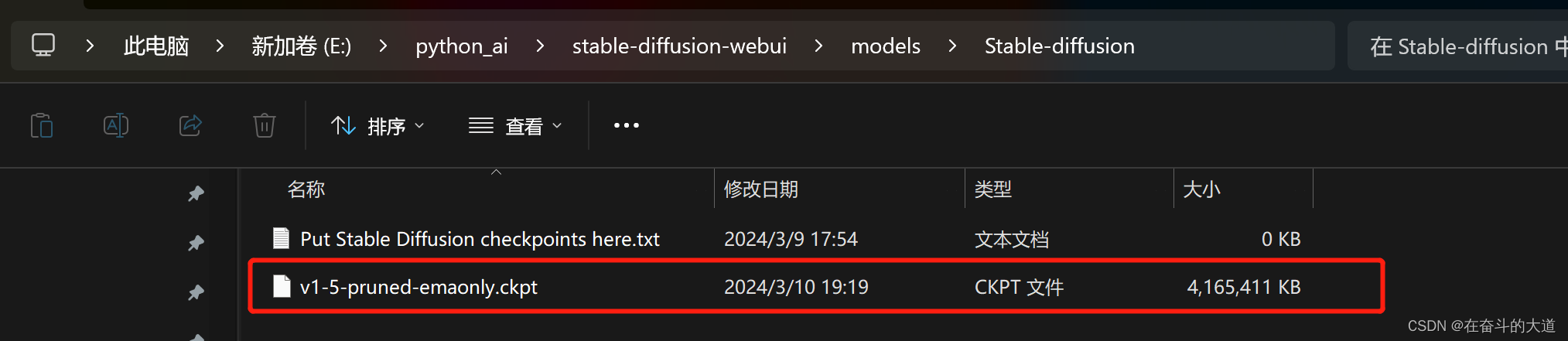 Python AI 之Stable-Diffusion-WebUI插图(9)