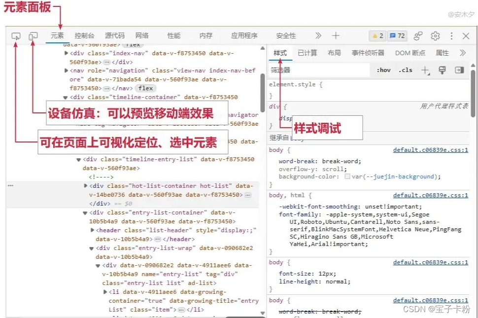 前端Chrome控制台调试技巧，超级有用（2024-6-1）插图(8)