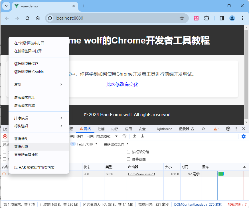 Chrome 开发者工具 第二十一章（替换 Web 内容和 HTTP 响应）插图