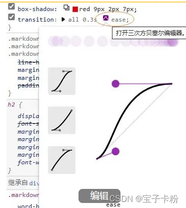 前端Chrome控制台调试技巧，超级有用（2024-6-1）插图(10)