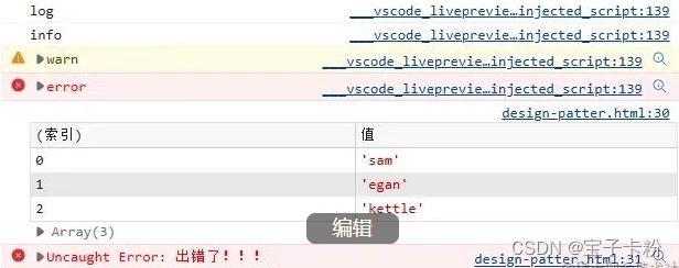 前端Chrome控制台调试技巧，超级有用（2024-6-1）插图(15)