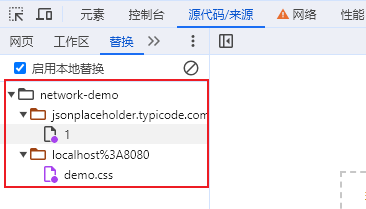 Chrome 开发者工具 第二十一章（替换 Web 内容和 HTTP 响应）插图(9)