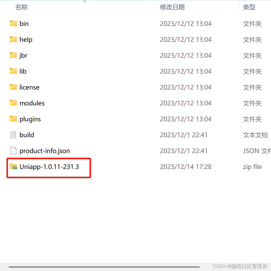 webstrom 开发uniapp 教程 安装使用教程插图(2)