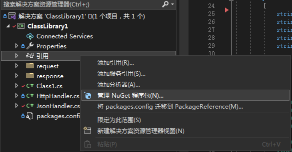 C# webapi接口调用实例插图(6)