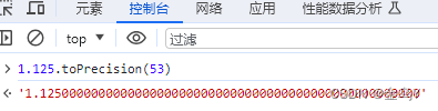 为什么前端数值精度会丢失?(BigInt解决办法)插图(3)