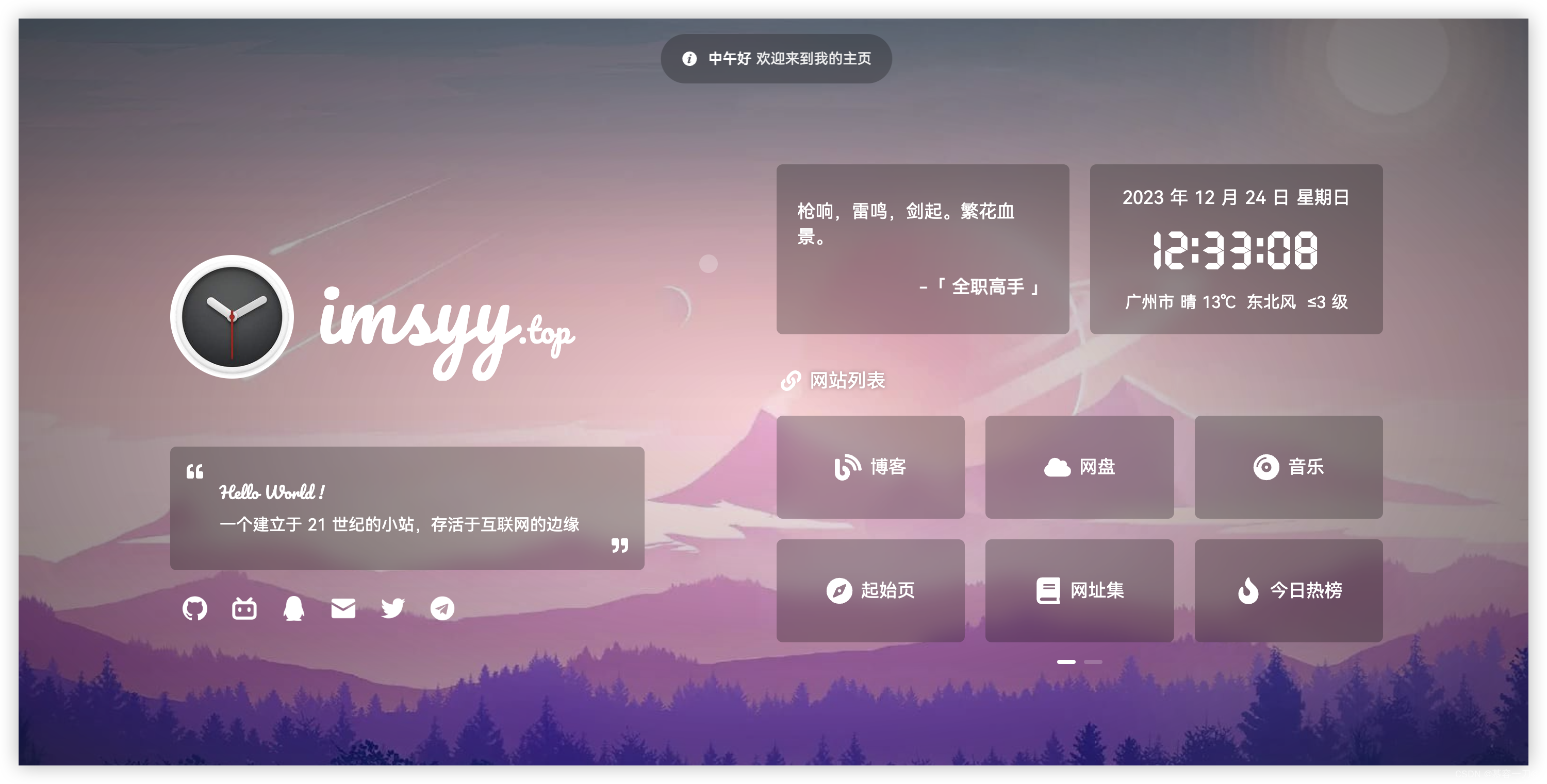 Web课后期末大作业（HTML+CSS+Vue）带开源免费的API接口，多类型博客综合页面插图