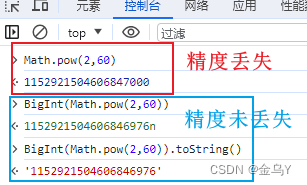 为什么前端数值精度会丢失?(BigInt解决办法)插图(6)