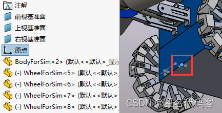 Solidworks机器人导出URDF文件，导入Webots并控制插图(3)