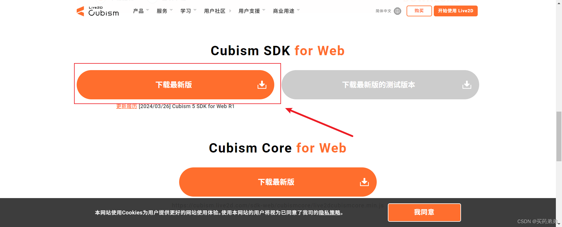 虚拟主播皮套解析 | 如何在 React 中使用 Live2D | 如何在 React 项目中集成 Cubism Web SDK插图(3)