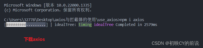 【vue2】axios请求与axios拦截器的使用详解插图(2)