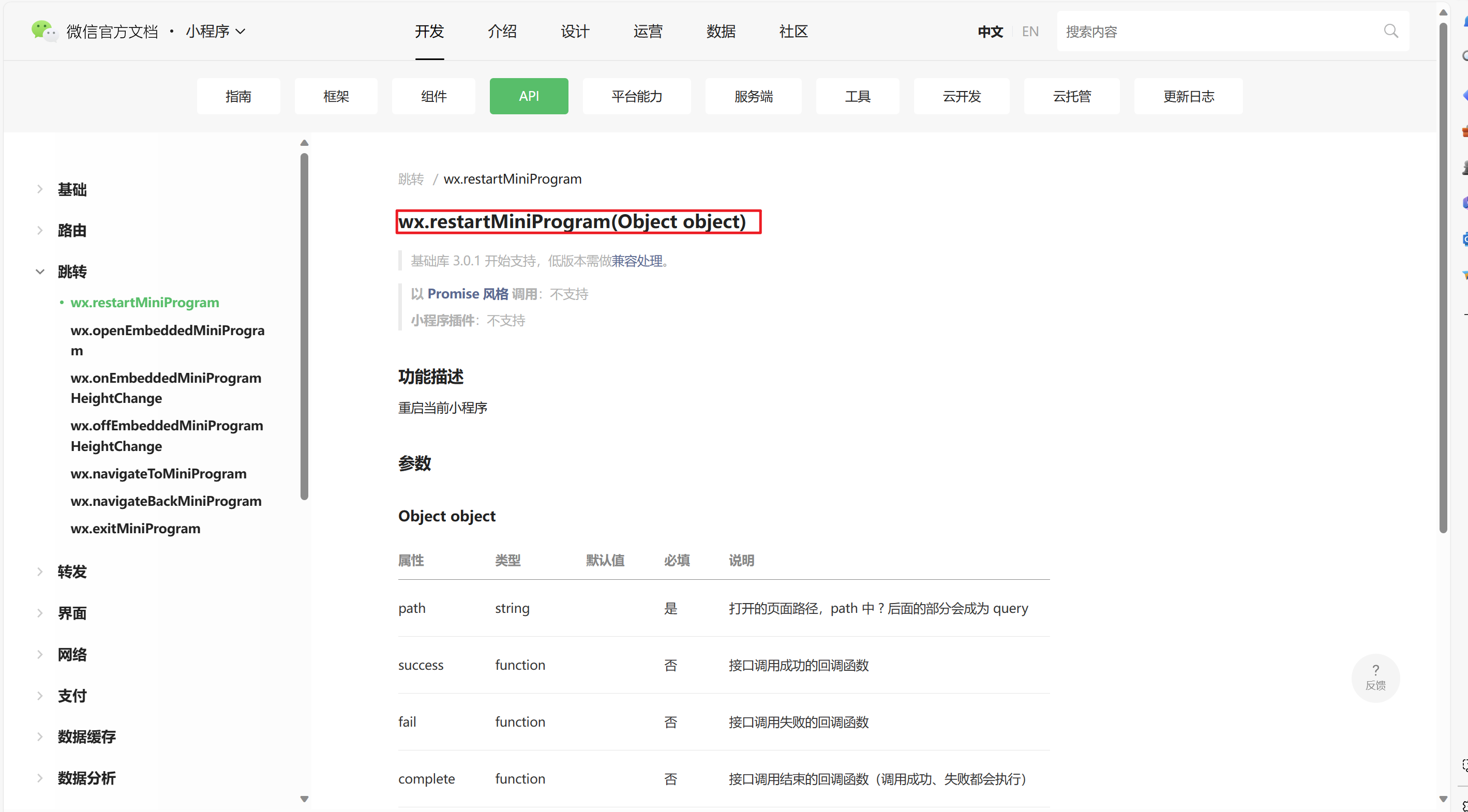 微信小程序连接数据库与WXS的使用插图(2)