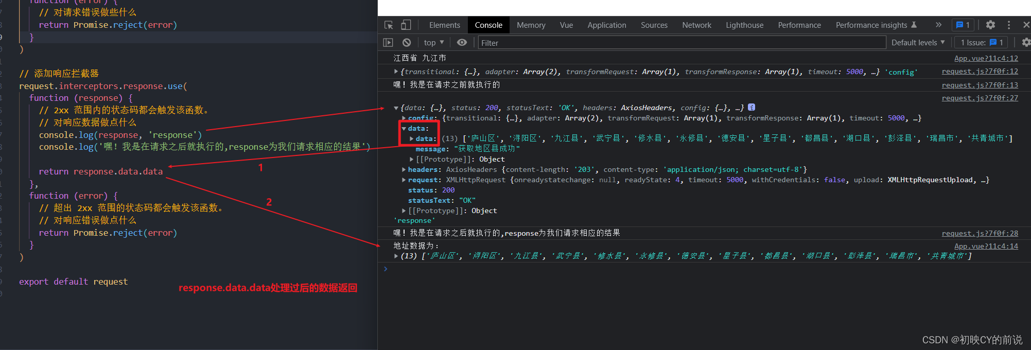 【vue2】axios请求与axios拦截器的使用详解插图(6)