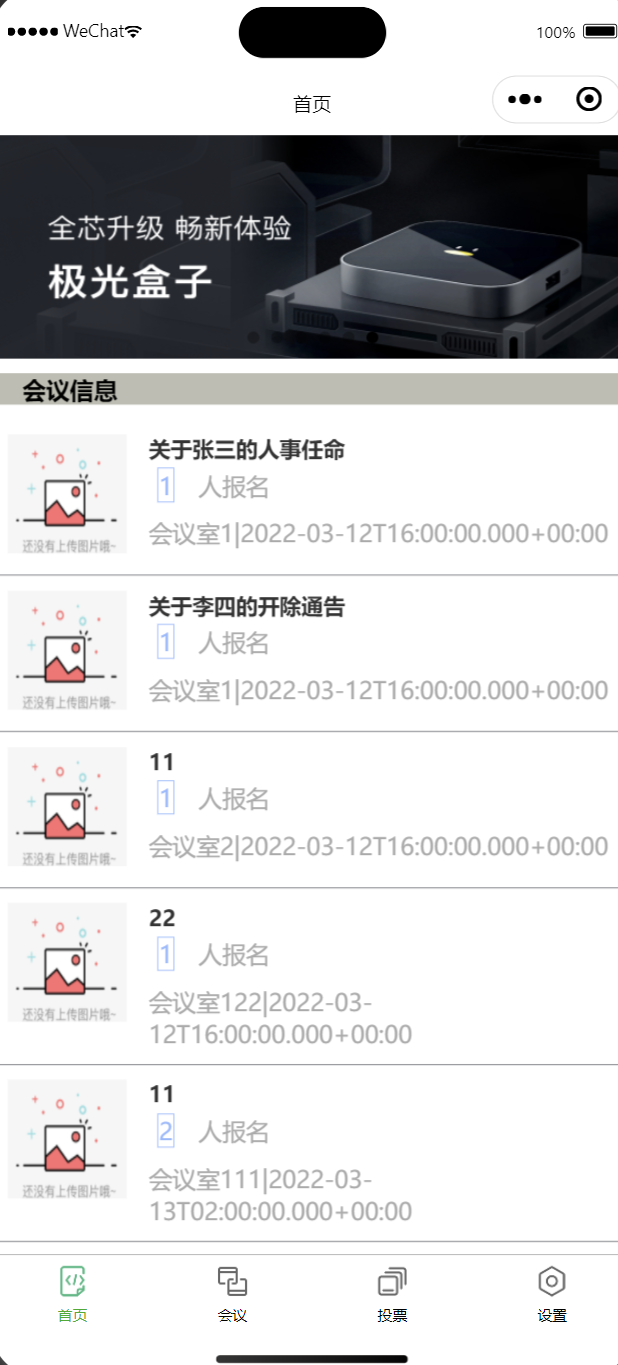 微信小程序连接数据库与WXS的使用插图(5)