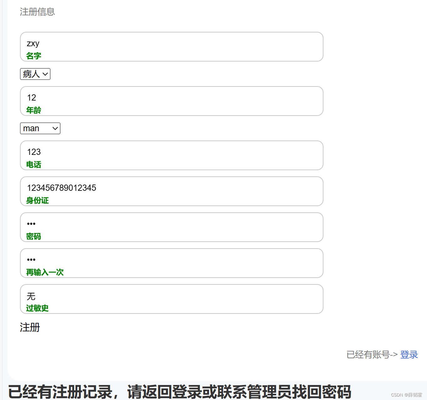 云计算大作业插图(6)