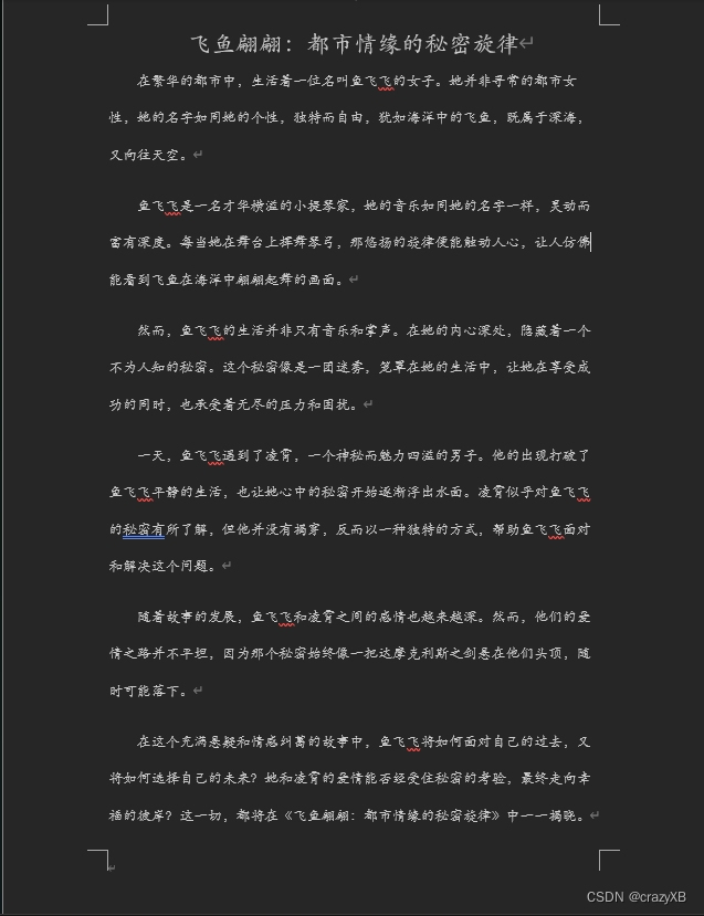 前端实现word文档预览和内容提取插图