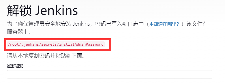 Jenkins持续集成、持续部署（CICD）-尚硅谷（含自己整理的前端、后端项目部署详细步骤）插图(11)