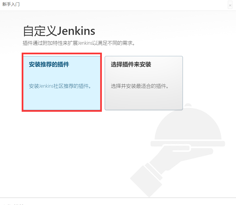 Jenkins持续集成、持续部署（CICD）-尚硅谷（含自己整理的前端、后端项目部署详细步骤）插图(12)