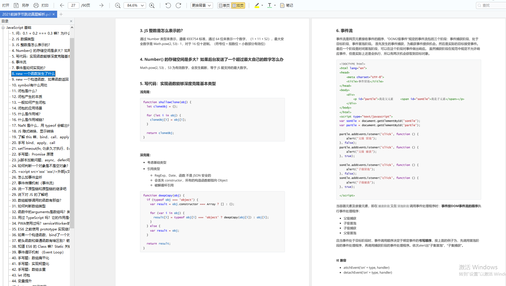 Android WebView：这是一份 详细 & 易懂的WebView学习攻略（含与JS交互、缓存构建等插图(9)