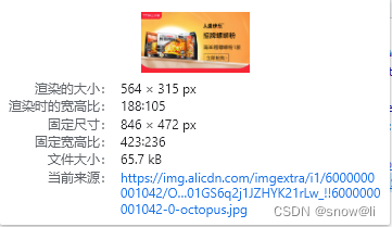 图片：前端展示图像(img 、picture、svg、canvas )及常用图片格式(PNG、JPG、JPEG、WebP、GIF、SVG、AVIF等)插图(9)