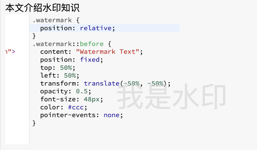 前端实现水印效果的多种方案插图