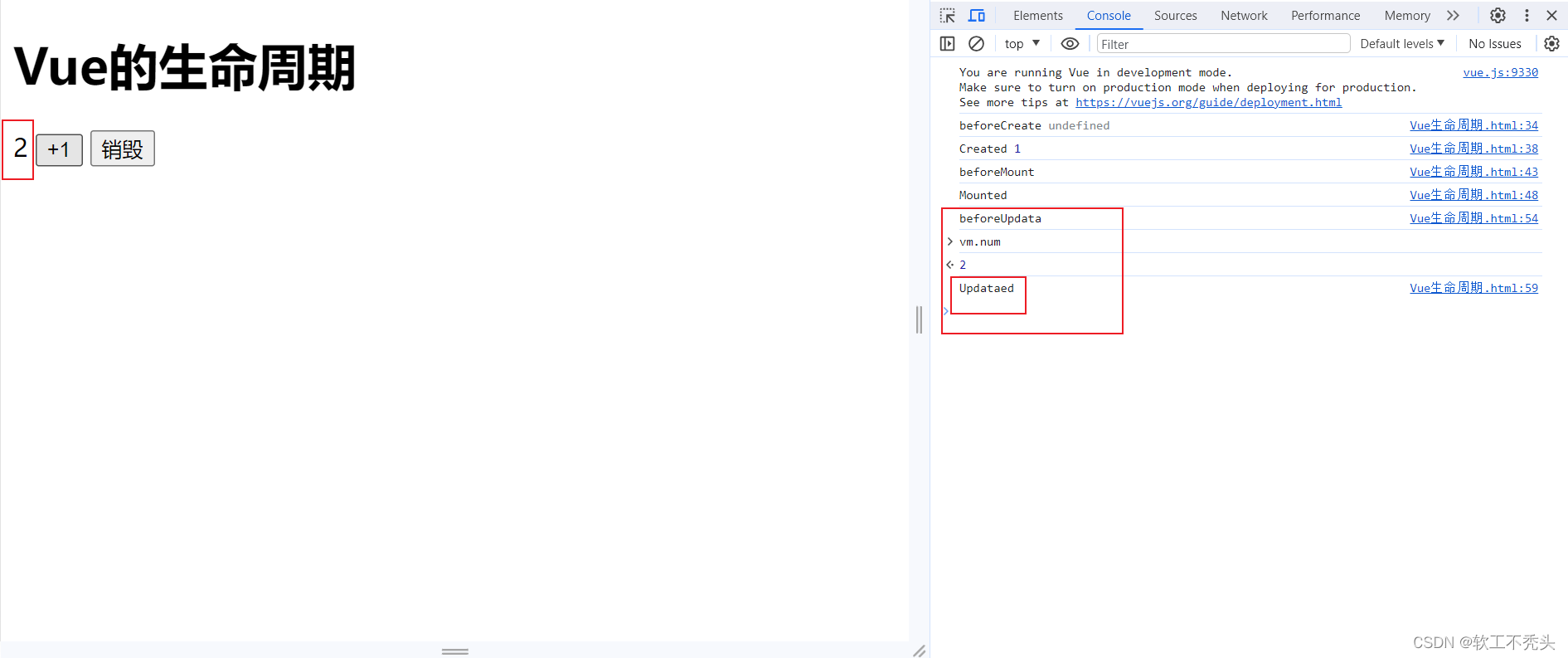 【Vue】生命周期一文详解插图(8)