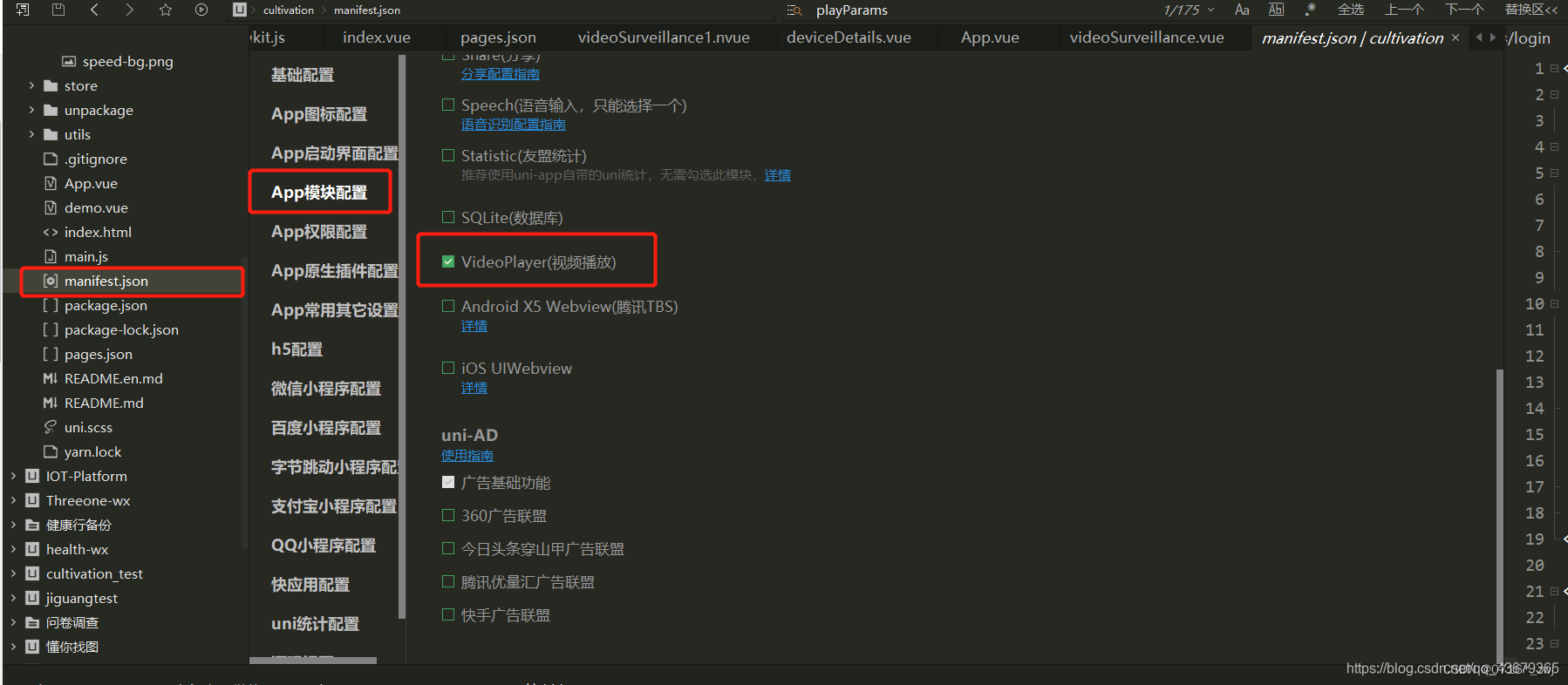 Permissions policy violation: fullscreen is not allowed in this document. uniapp的webview内嵌视频组件的页面插图