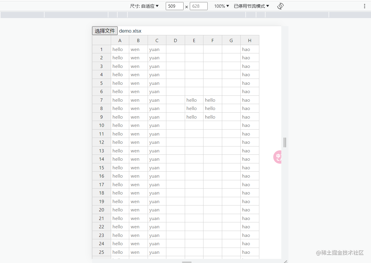 前端实现（excel）xlsx文件预览插图