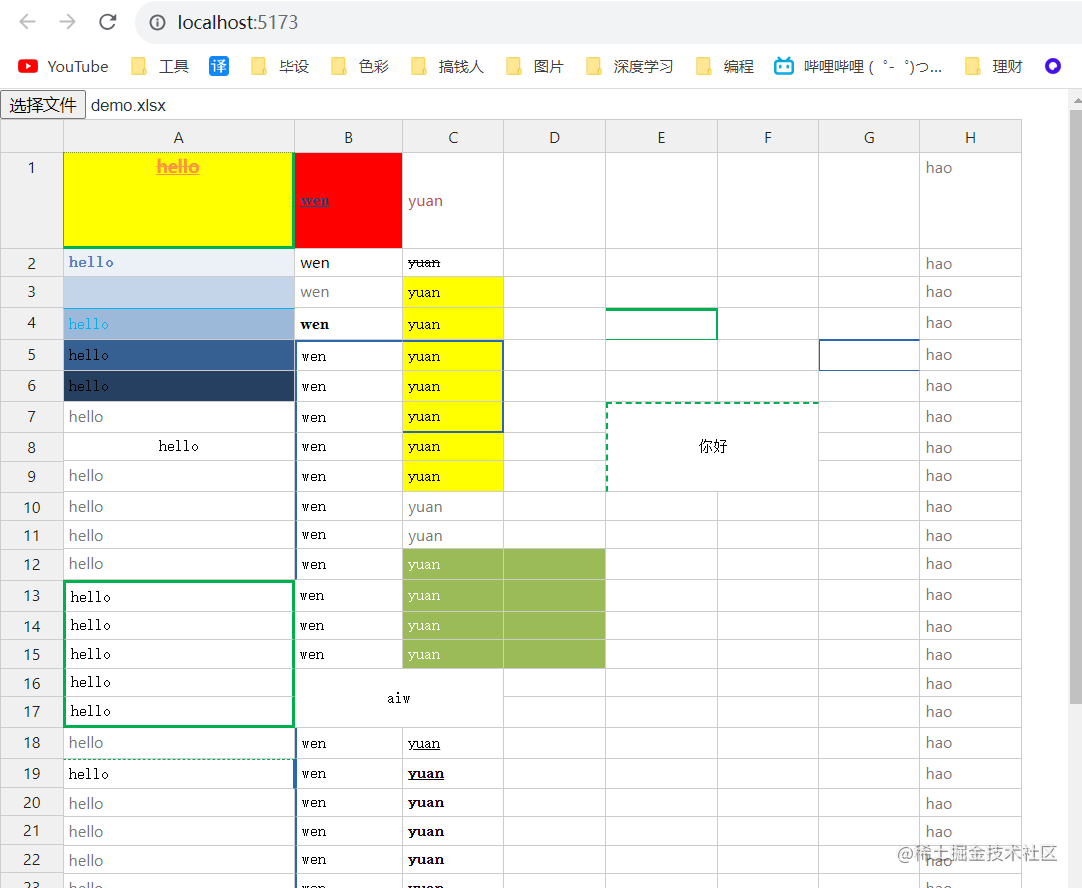 前端实现（excel）xlsx文件预览插图(4)