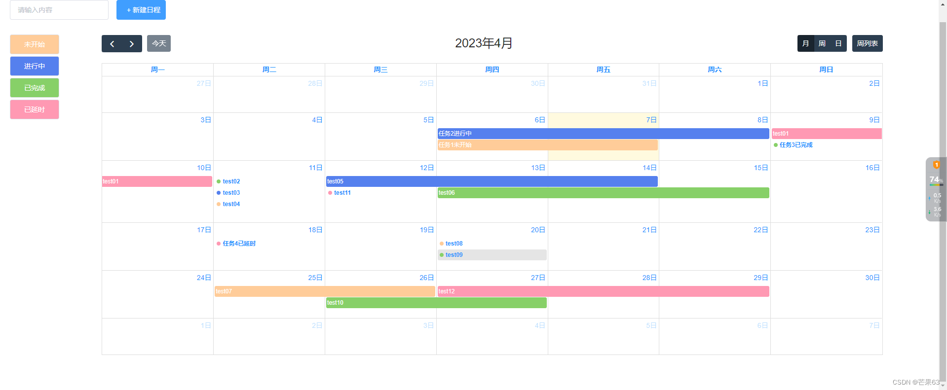 FullCalendar 日历插件排班表排课表保姆级详解(可拖动排班排课)插图(1)