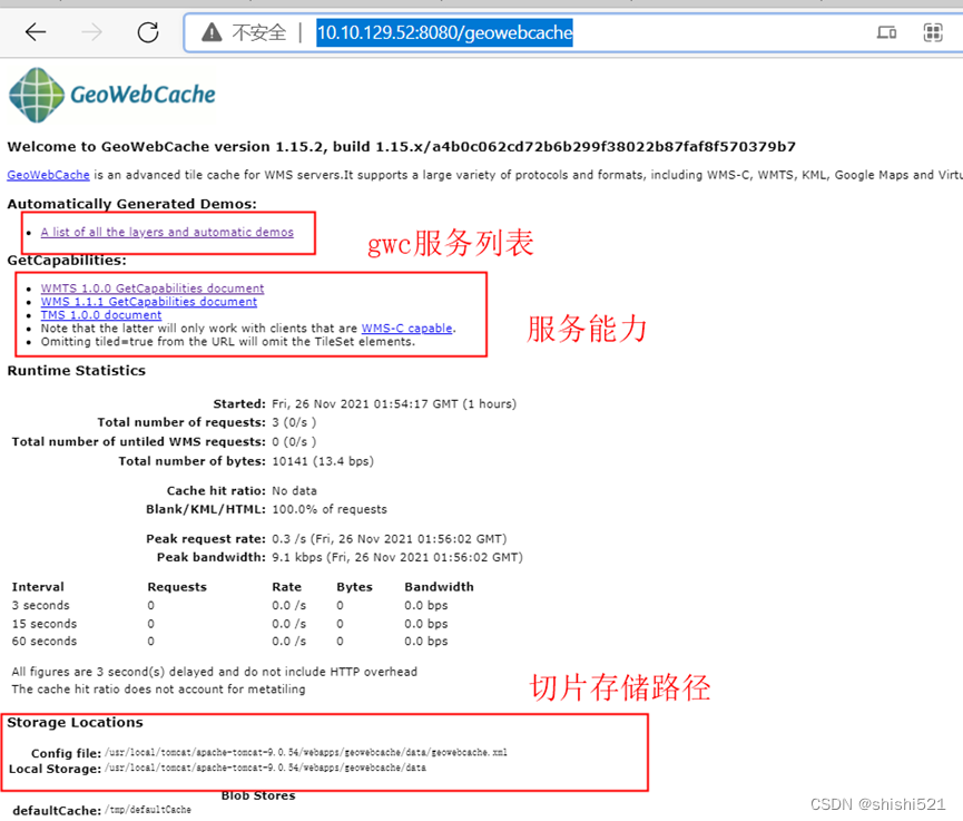 保姆级GeoWebCache矢量瓦片切片流程插图