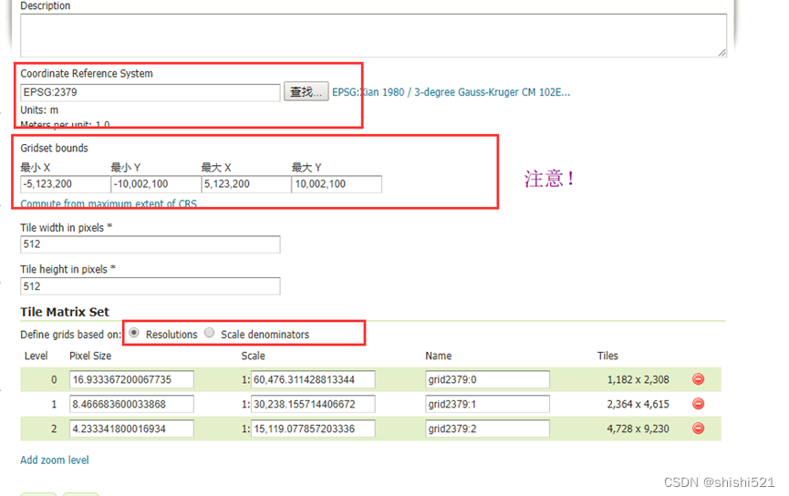 保姆级GeoWebCache矢量瓦片切片流程插图(2)