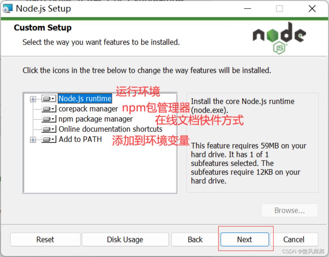 Node.js安装教程插图(3)