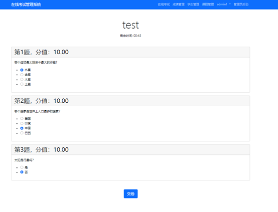 基于Python Web的在线考试管理系统毕设之需求分析和数据库设计篇插图(5)