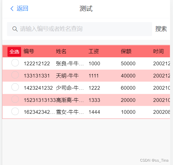 vue+vant移动端显示table表格加横向滚动条插图