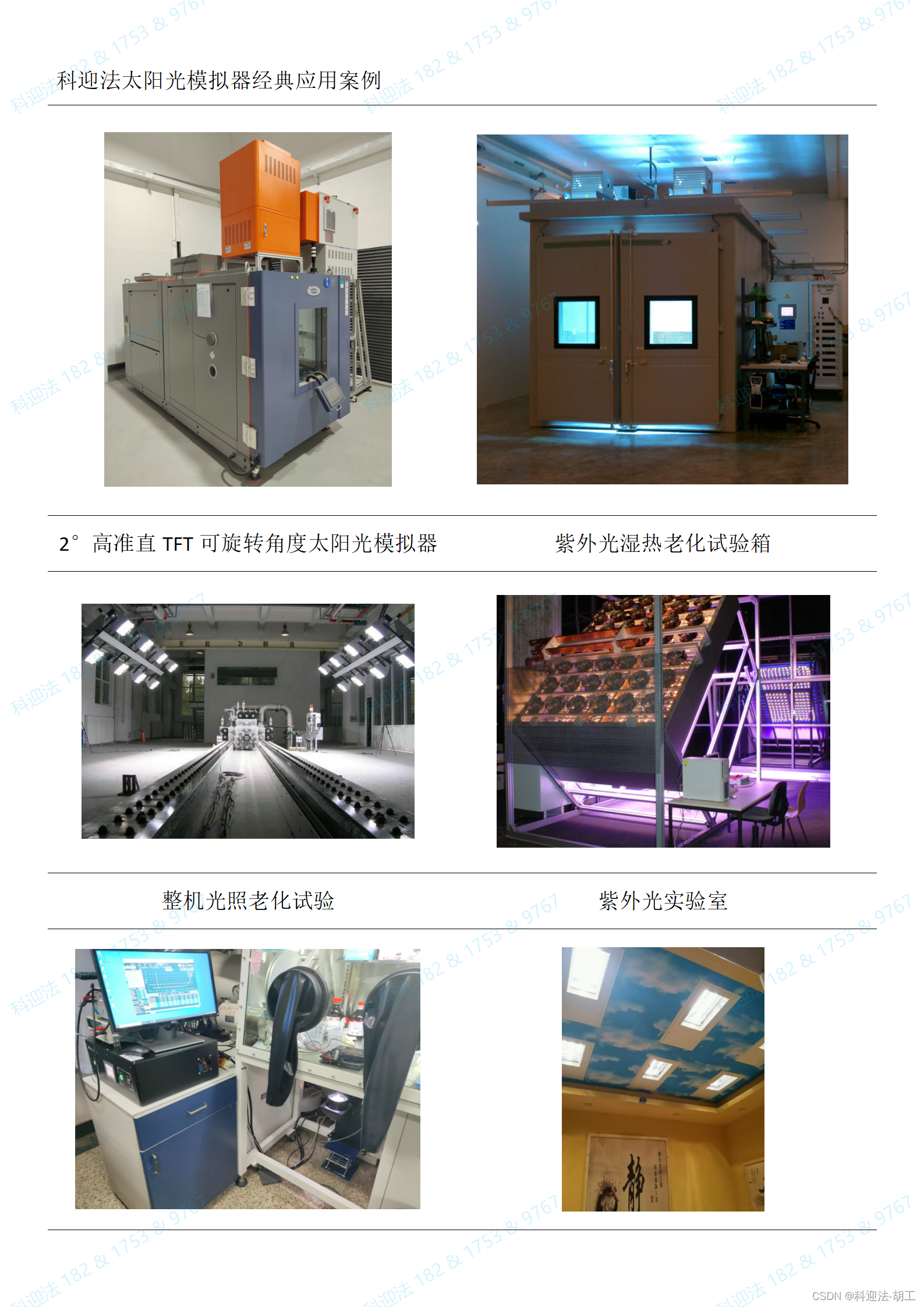 太阳光模拟器辐照不均匀性对涂层材料测试的影响插图